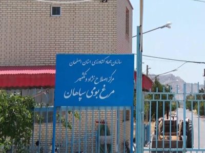 «سپاهان» دوستداشتنی