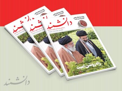 روایت پیشرفت علمی ایران در دوران امام شهید(ره)