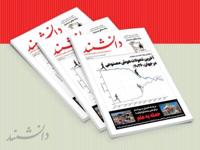 بررسی آخرین تحولات هوش مصنوعی در دنیا